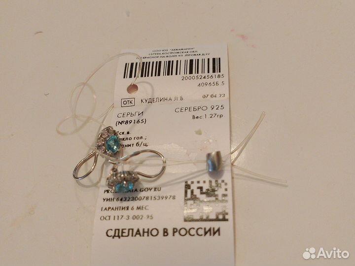 Серьги конго серебро 925