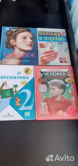 Книги разной тематики