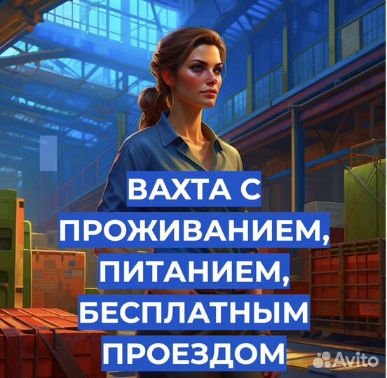Вахта проезд