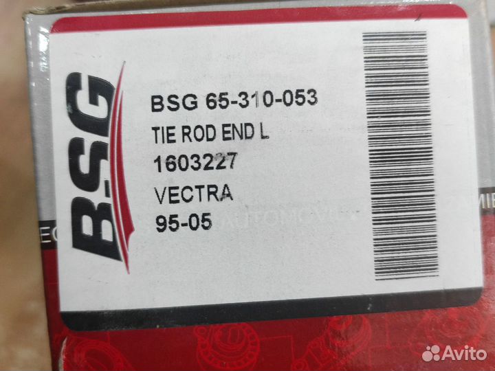 Наконечник рулевой тяги левый BSG 65-310-053