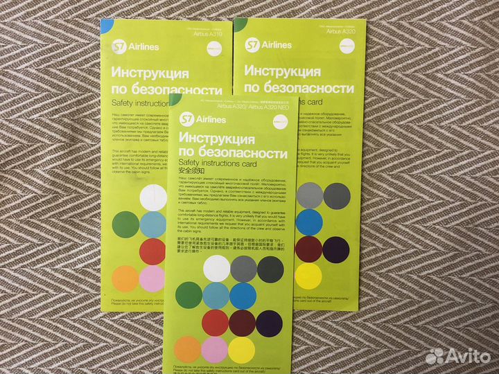 Инструкции по безопасности s7