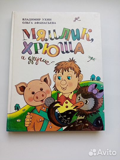 Детские книги СССР (8)