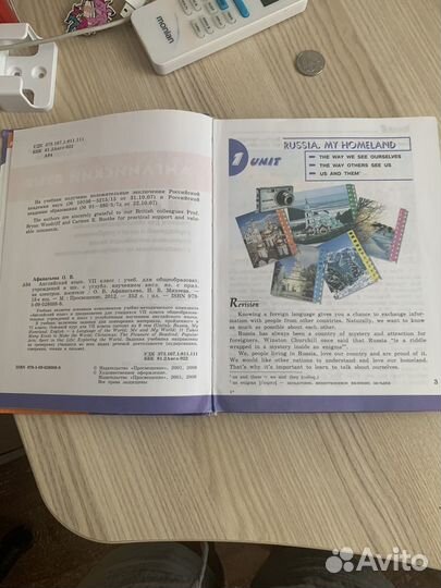 Учебники 7 класс