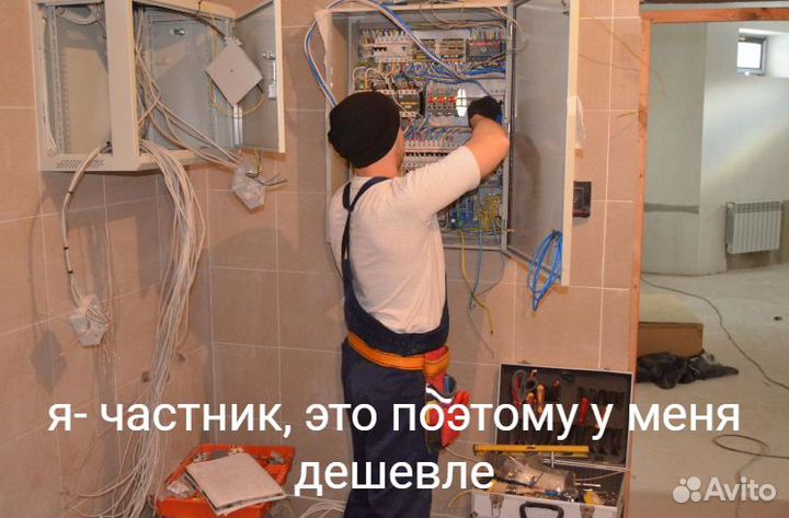 Электрик. Услуги электрика, Электромонтаж