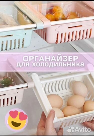 Органайзер для холодильника - (полочка)