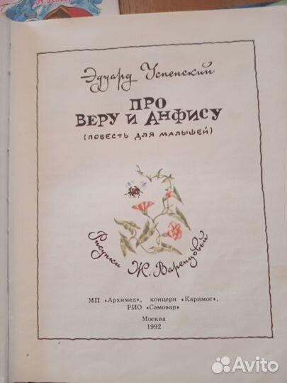 Детские книги. Классика