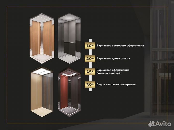 Лифт для бизнес-центра