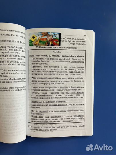 Учебники английского языка для юристов