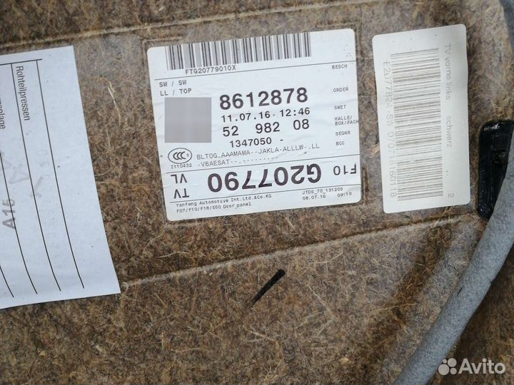 Панель передней левой двери BMW 5'F10