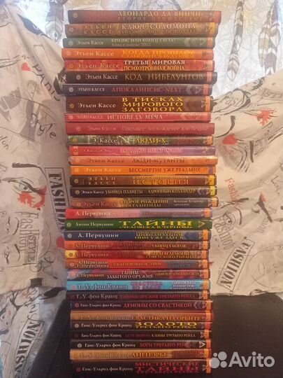 Военные истории. Аненербе