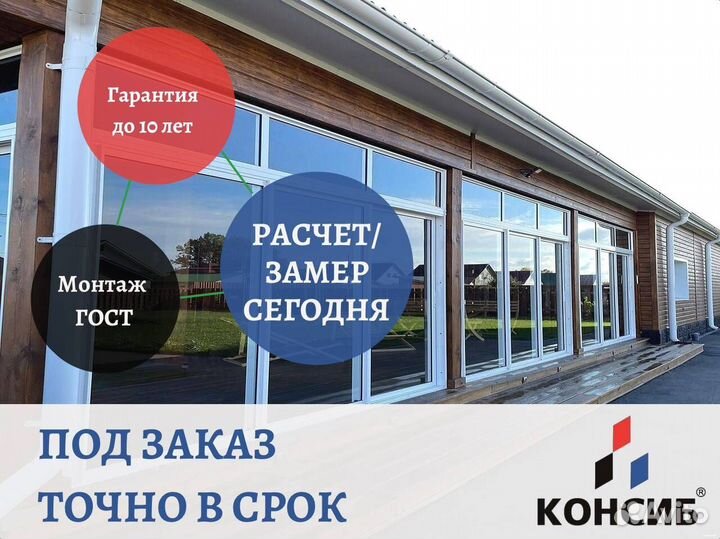 Алюминиевые окна и двери, пвх окна, с завода