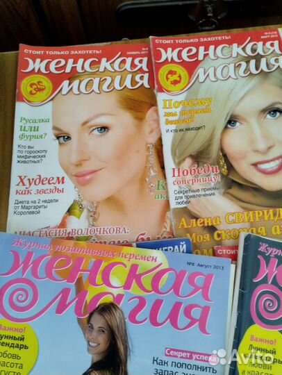 Журнал женская магия в количестве 28 штук