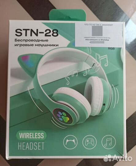 Детские беспроводные наушники с ушками STN-28