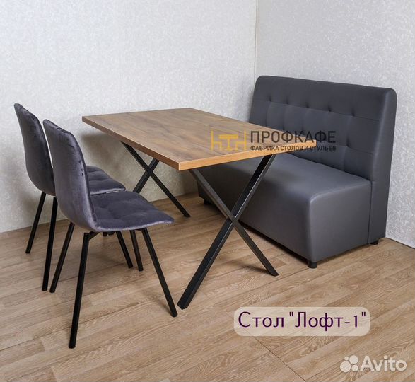 Диваны для кафе, столы для кафе, стулья для кафе