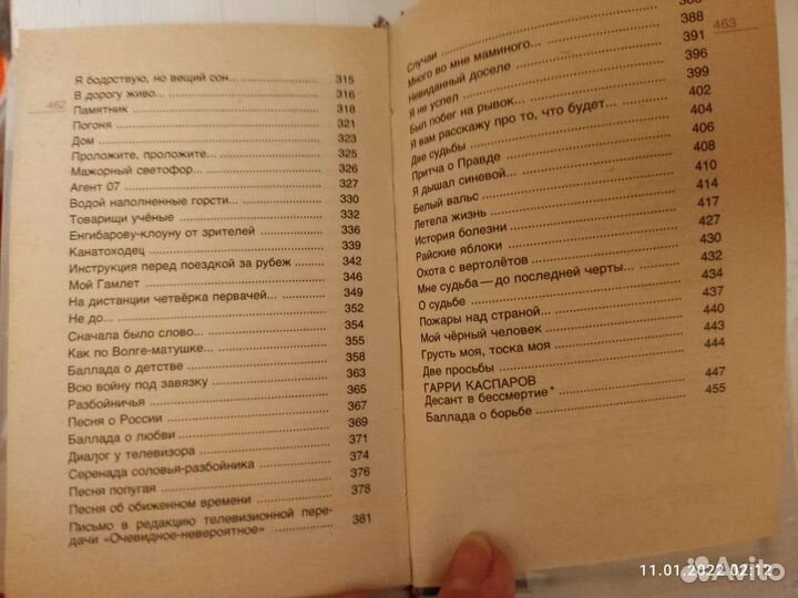 Книги Высоцкий Владимир сборник стихов