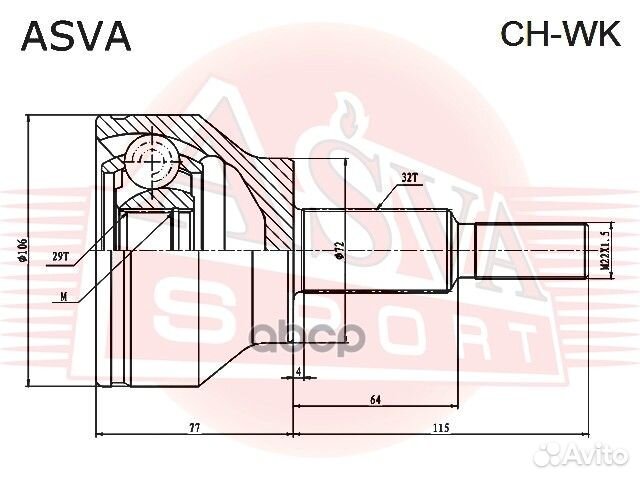 ШРУС наружный (К-кт) L/R (z29 x d71.5 x z32) CH-WK