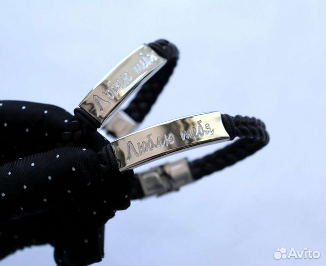 Браслеты парные, браслет с гравировкой