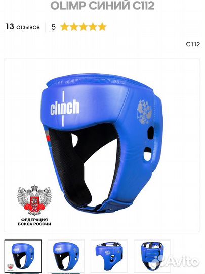 Боксерский шлем clinch