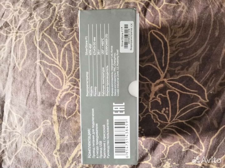 Видеорегистратор Silverstone F1