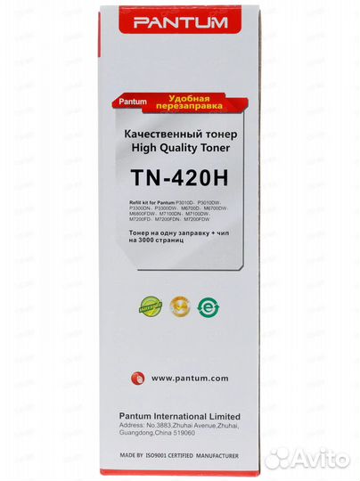 Тонер Pantum TN-420H + чип