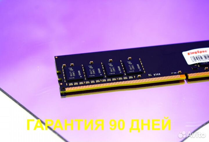 DDR4 8 GB dimm