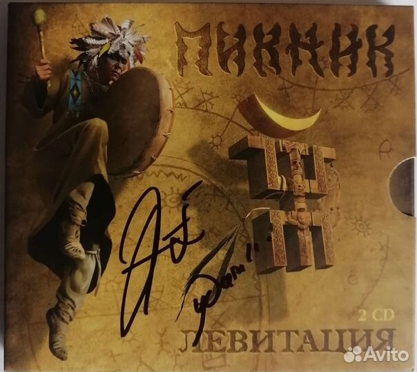 Пикник Левитация 2 диска CD С автографом Эдмунда