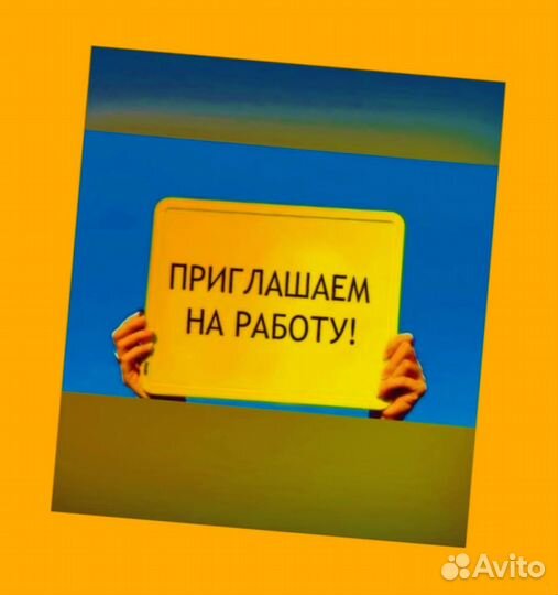 Сборщик Авто Вахта Проживание+Питание Аванс еженедельно