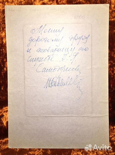 Фотография Генерал-лейтенант Ковалев И.В