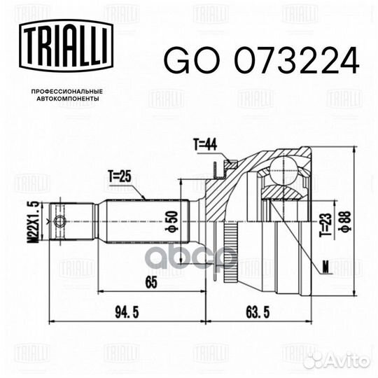 Шрус для а/м Hyundai Elantra XD (01) 1.8i/2.0i
