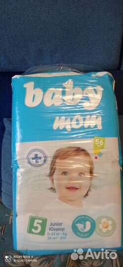 Памперсы подгузники для детей 5. Пишите