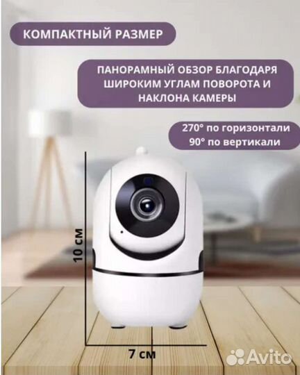 Ip камера видеонаблюдения 2Мп Wi-Fi для дома