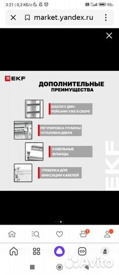 Силовой встраиваемый щит на 36 модулей