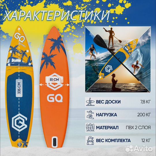 Почасовая/ посуточная аренда SUP board GQ