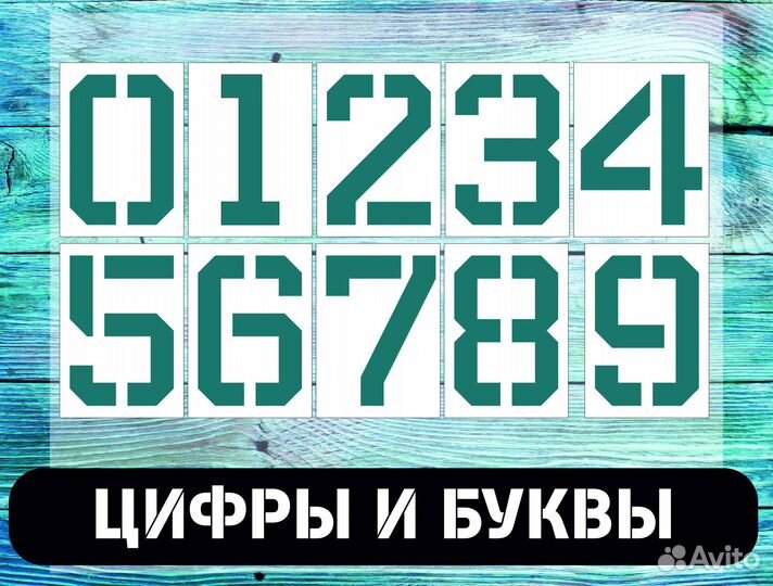 Трафареты. Трафарет. Изготовление Трафаретов