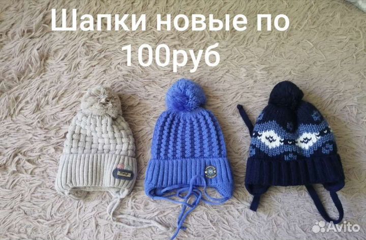 Детские вещи на мальчика