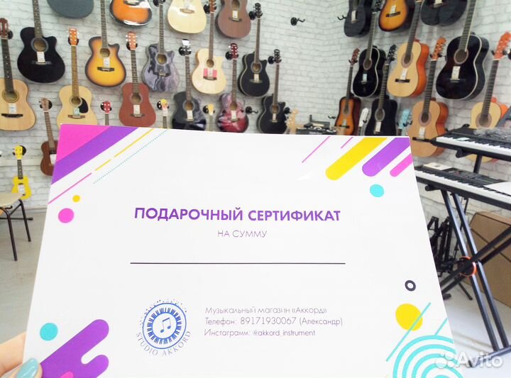 Гитара в подарок