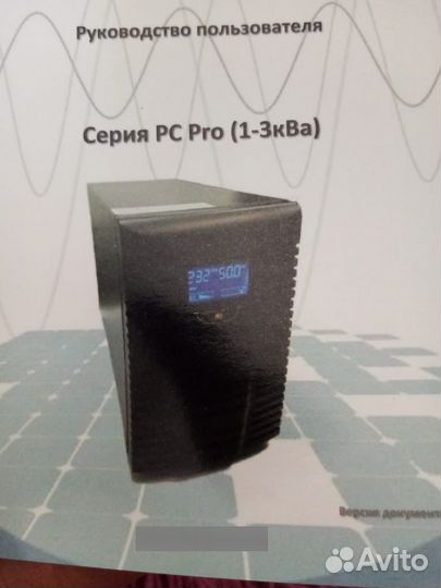 Ибп 1H рс Рro 1 кВа