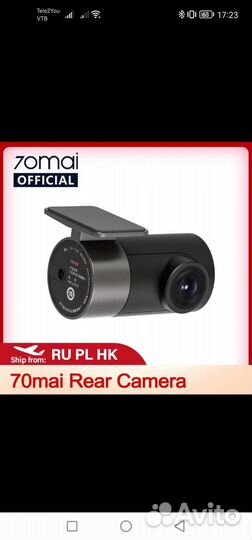 Камера заднего вида