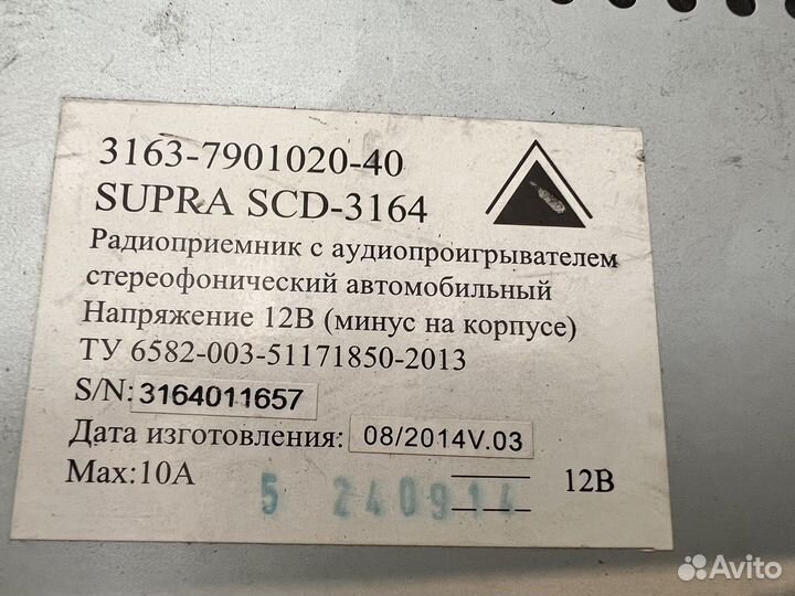 Автомагнитола уваз патриот (новая)