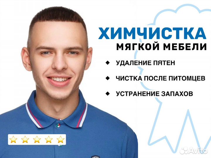 Химчистка мягкой мебели: дивана, матраса, ковра