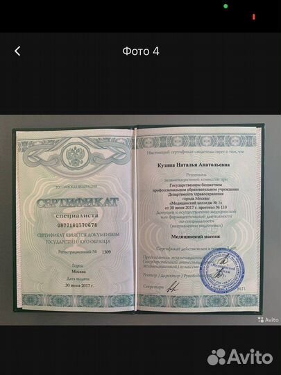 Детский массаж на дому