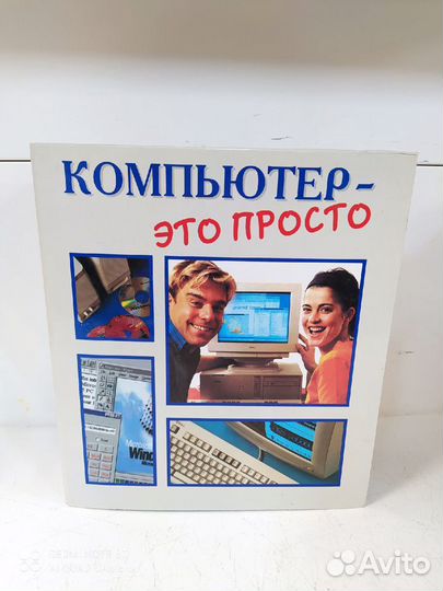 Подшивка журналов компьютер - это просто 10 частей