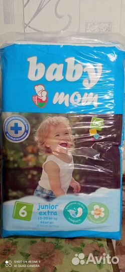 Памперсы подгузники