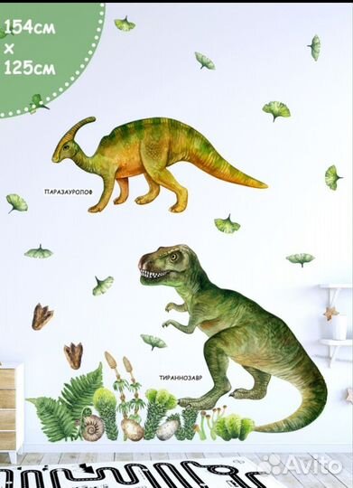 Наклейки интерьерные 