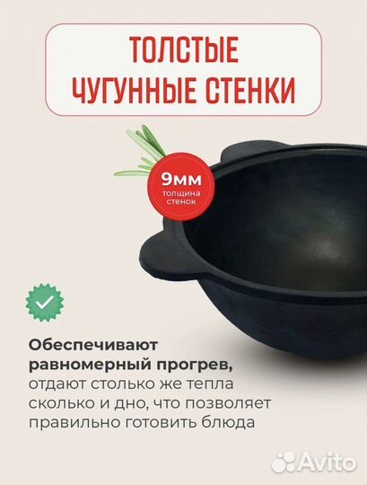 Чугунный казан 10 литров