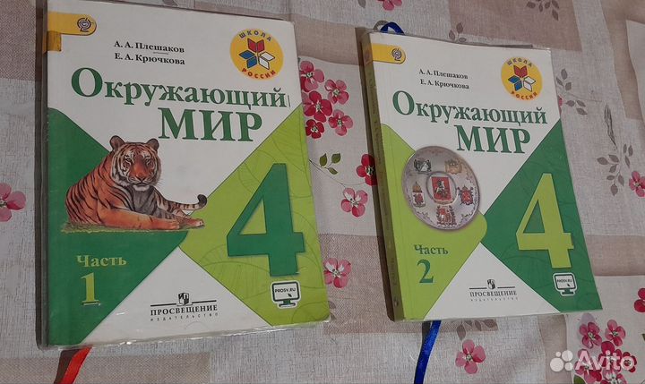 Учебники 4 класс школа россии