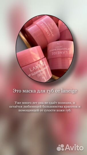 Бальзам для губ