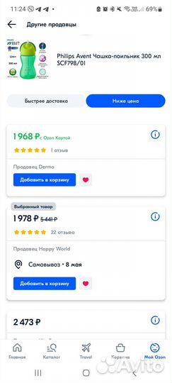 Новый Поильник avent