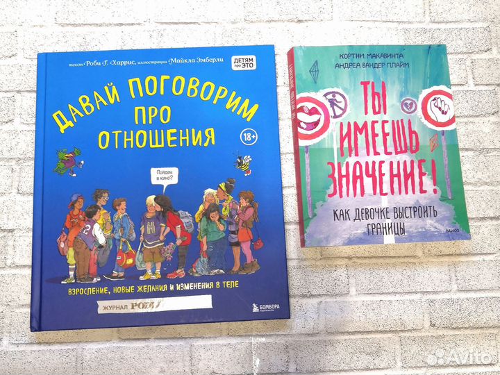 Книги для подростков 