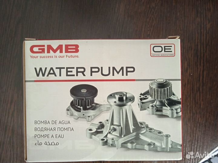 Водяной насаос